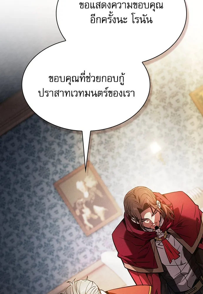 Academy’s Genius Swordmaster – นักดาบอัจฉริยะจากอะคาเดมี Chap 90 - Next Chap 91