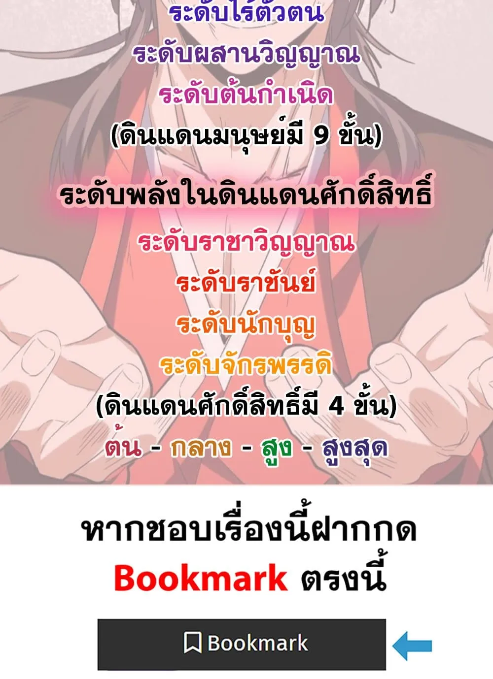 Magic Emperor Chap 747 - Next Chap 748