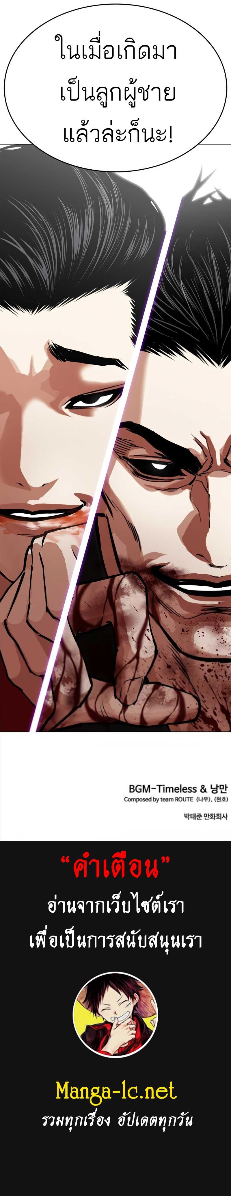 Lookism Chap 610 - Next Chap 611