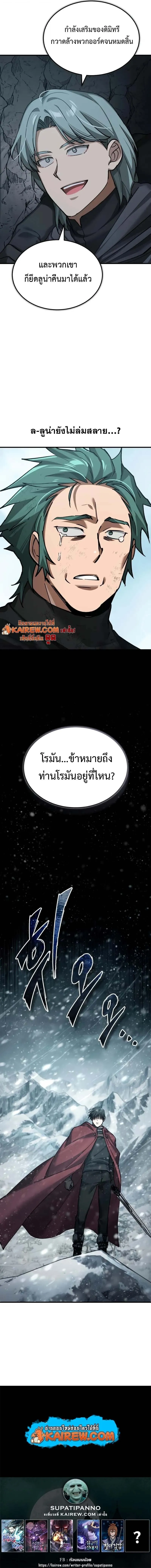 The Heavenly Demon Can’t Live a Normal Life Chap 185 - Next Chap 186