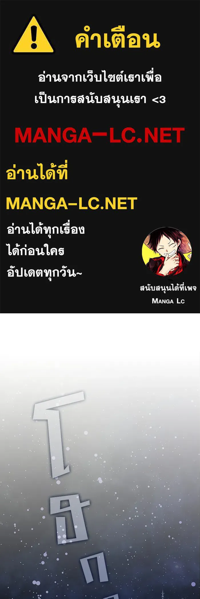 The Tutorial Tower of the Advanced Player – ผู้เล่นขั้นเทพแห่งหอคอยฝึกสอน Chap 211 - Next Chap 212