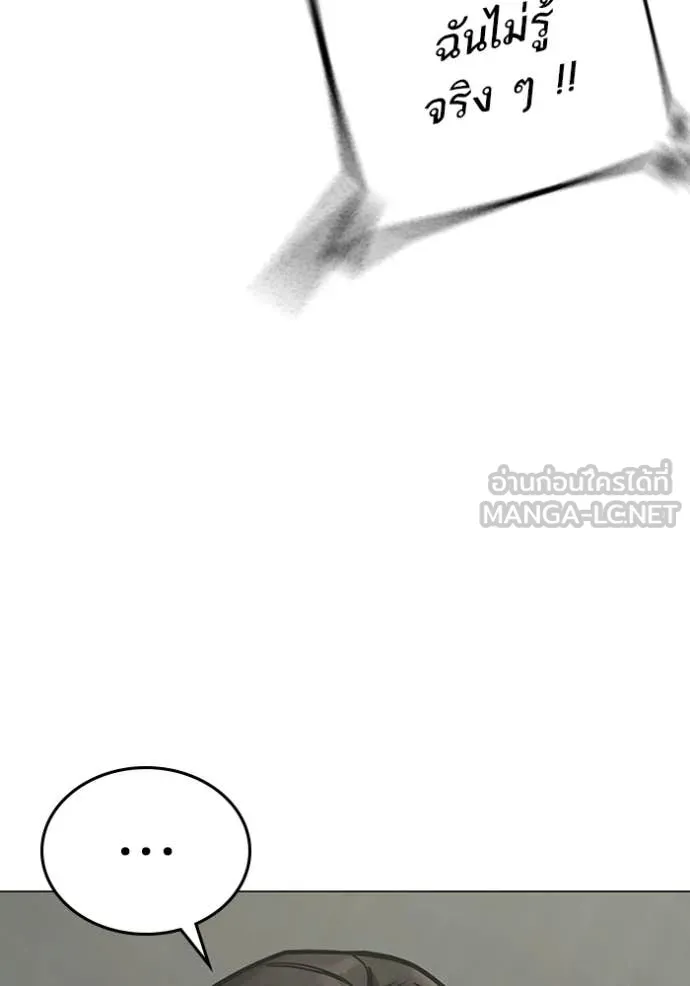 Reality Quest Chap 175 - Next Chap 176