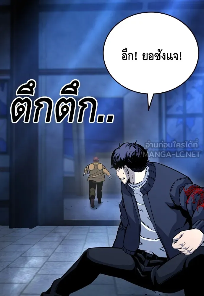 King Game Chap 108 - Next Chap 109