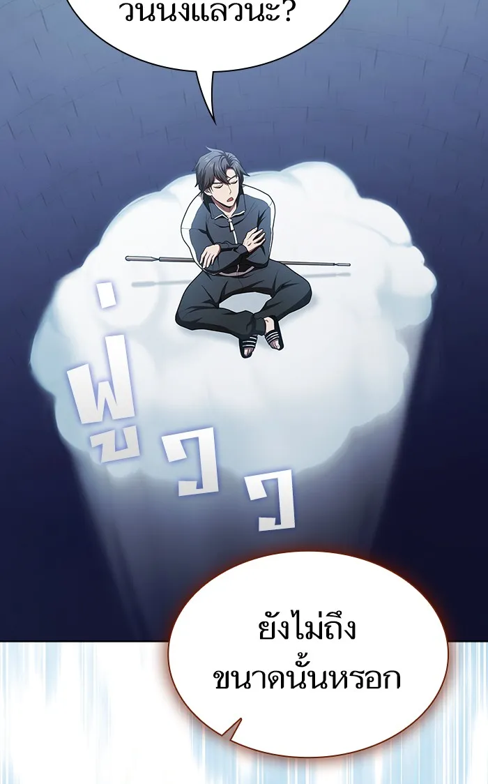 The Tutorial Tower of the Advanced Player – ผู้เล่นขั้นเทพแห่งหอคอยฝึกสอน Chap 98 - Next Chap 99