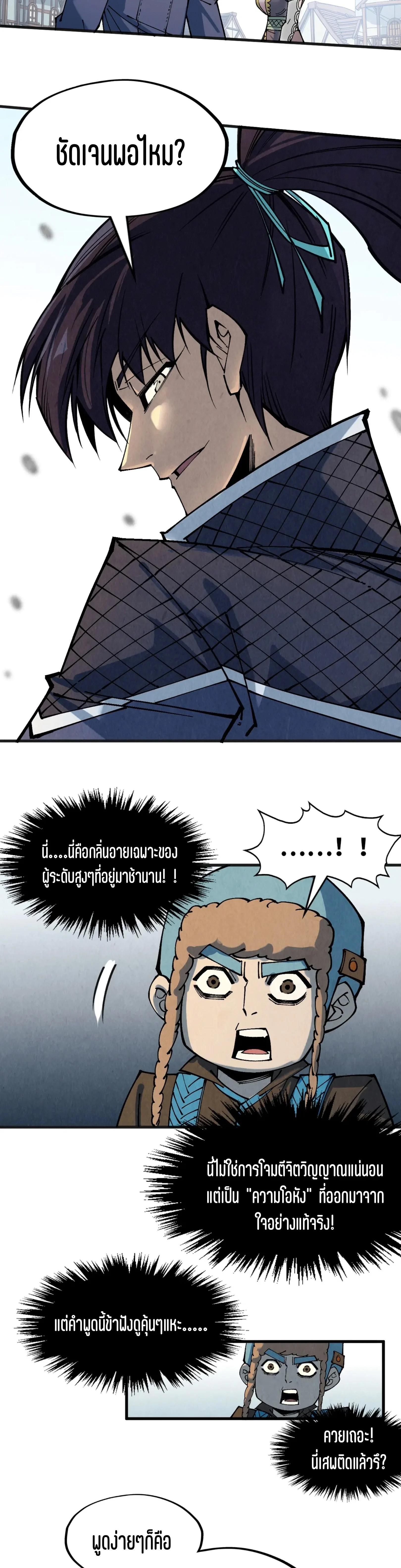 The Eternal Supreme Chap 304 - Next Chap 305