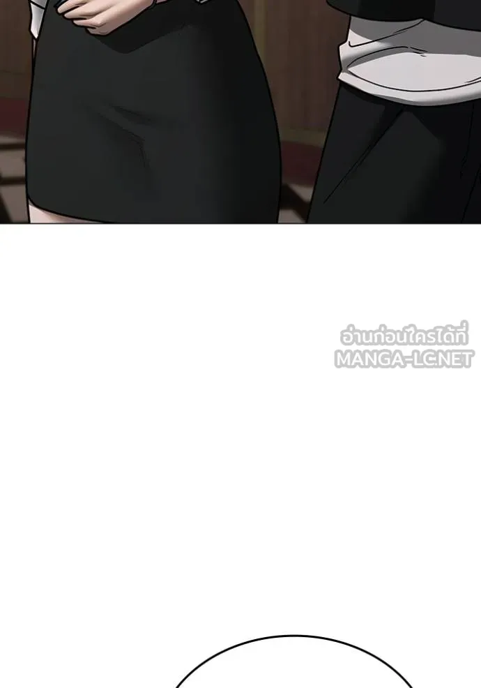 Reality Quest Chap 143 - Next Chap 144