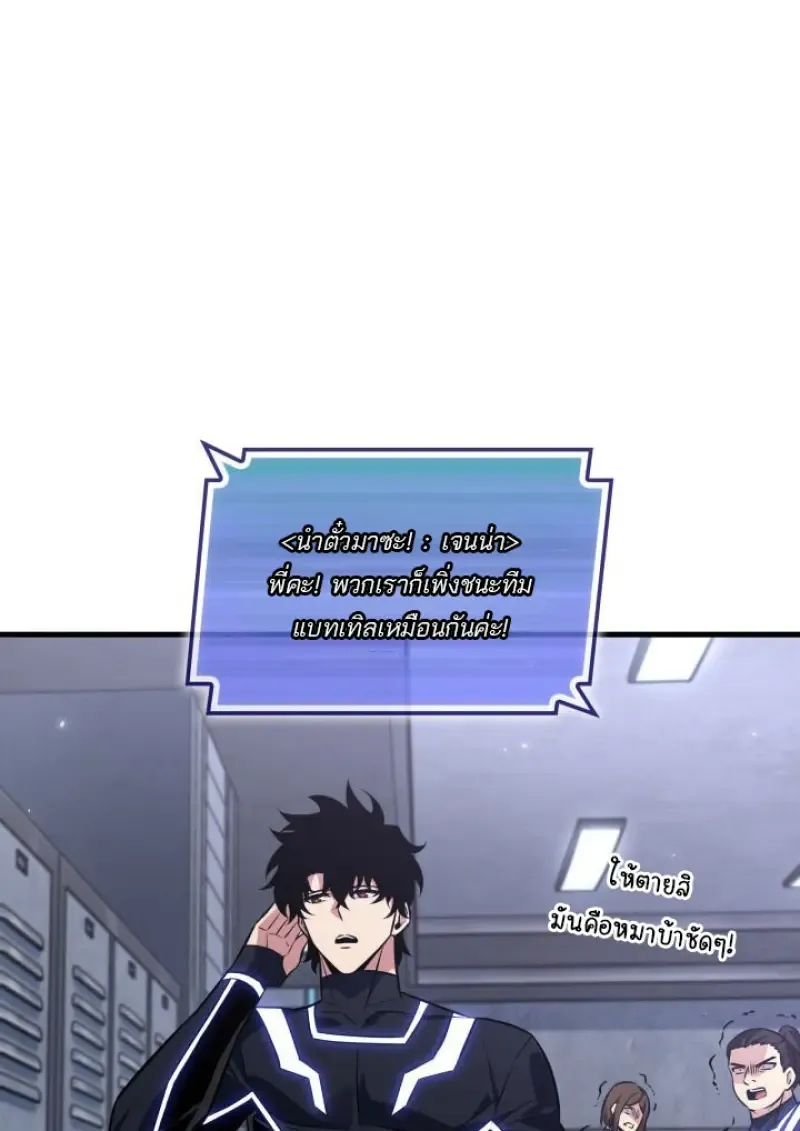 Pick Me Up, Infinite Gacha Chap 186 - Next Chap 187