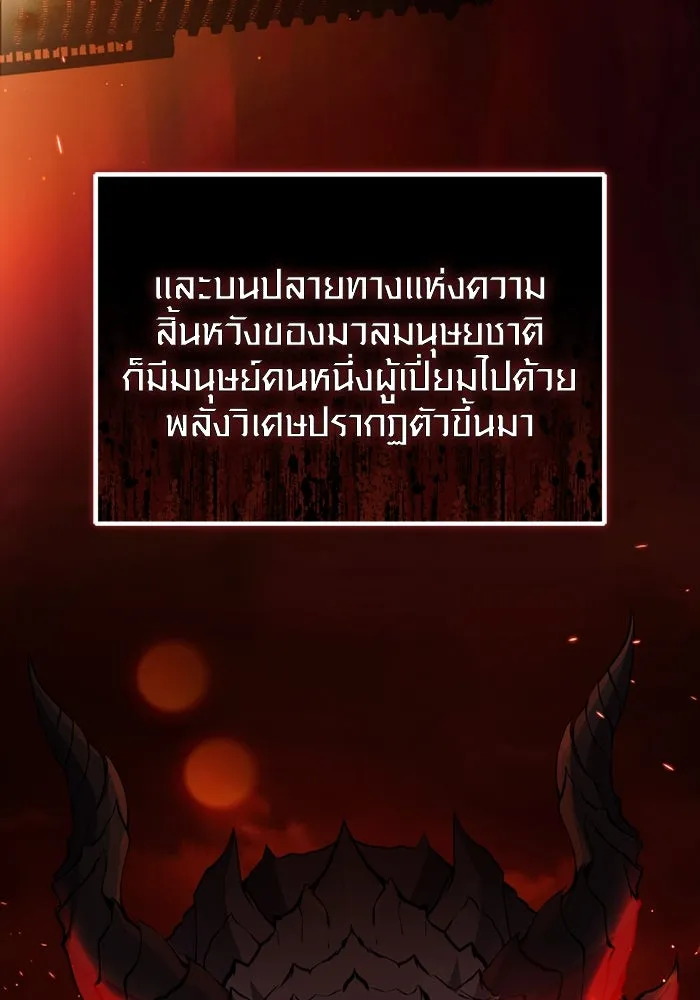 I Obtained a Mythic Item – พลิกชะตาคว้าไอเทมระดับเทพ Chap 112 - Next Chap 113