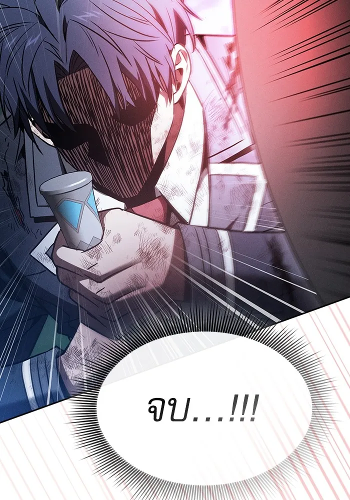 Academy’s Genius Swordmaster – นักดาบอัจฉริยะจากอะคาเดมี Chap 53 - Next Chap 54