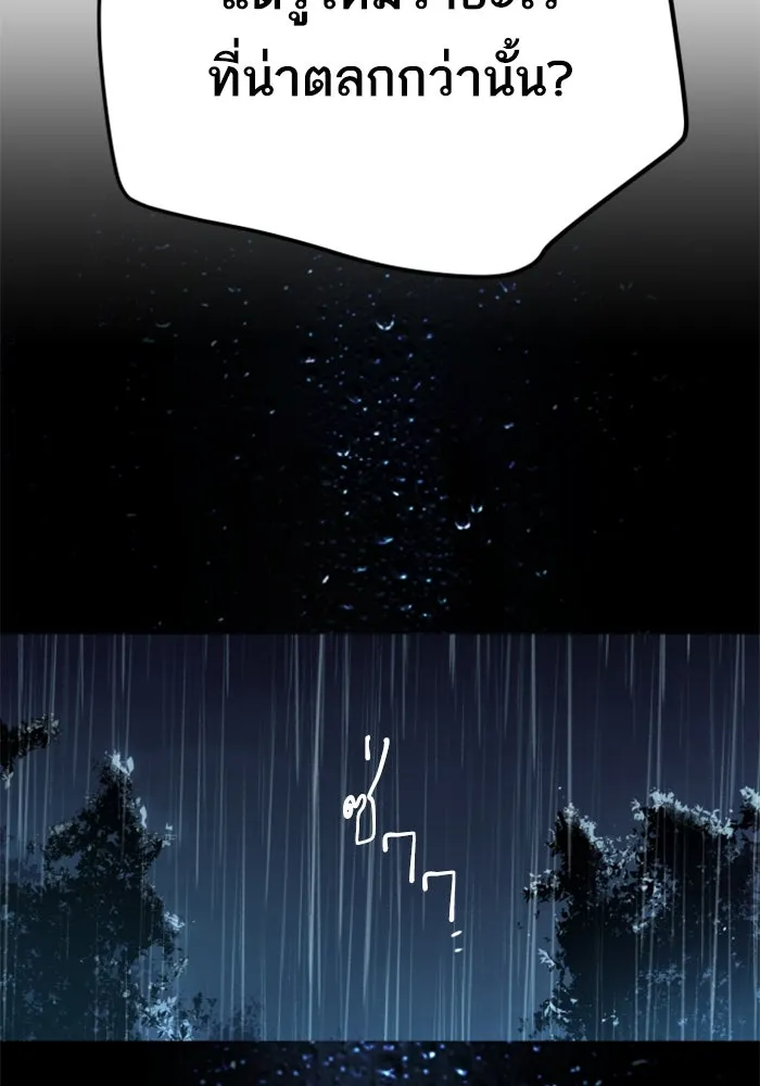 Mercenary Enrollment Chap 245 - Next Chap 246