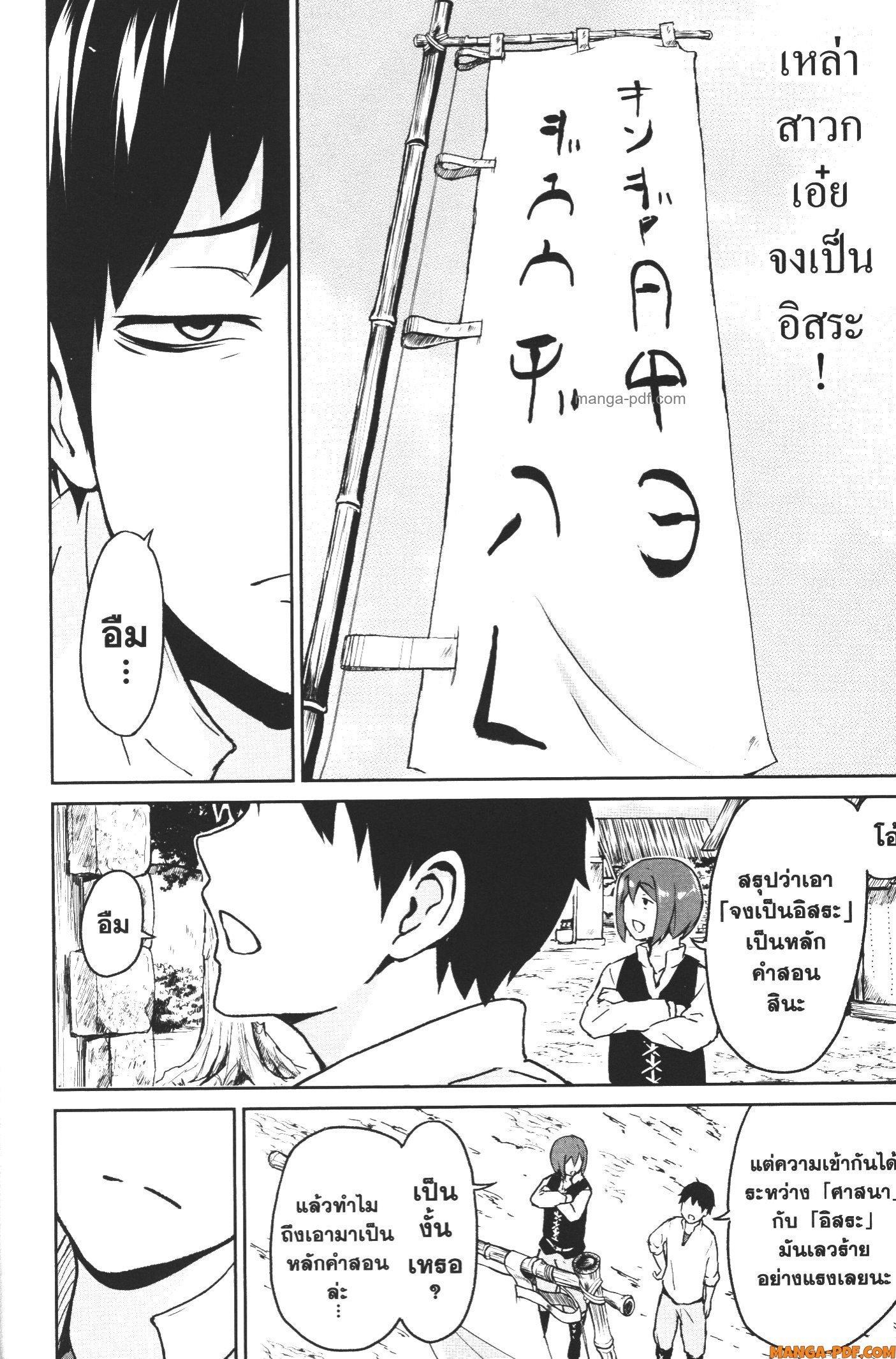 Kaminaki Sekai no Kamisama Katsudou – โลกนี้ โลกหน้า ข้าก็เป็นพระเจ้า Chap 9.5 - Next Chap 10.5