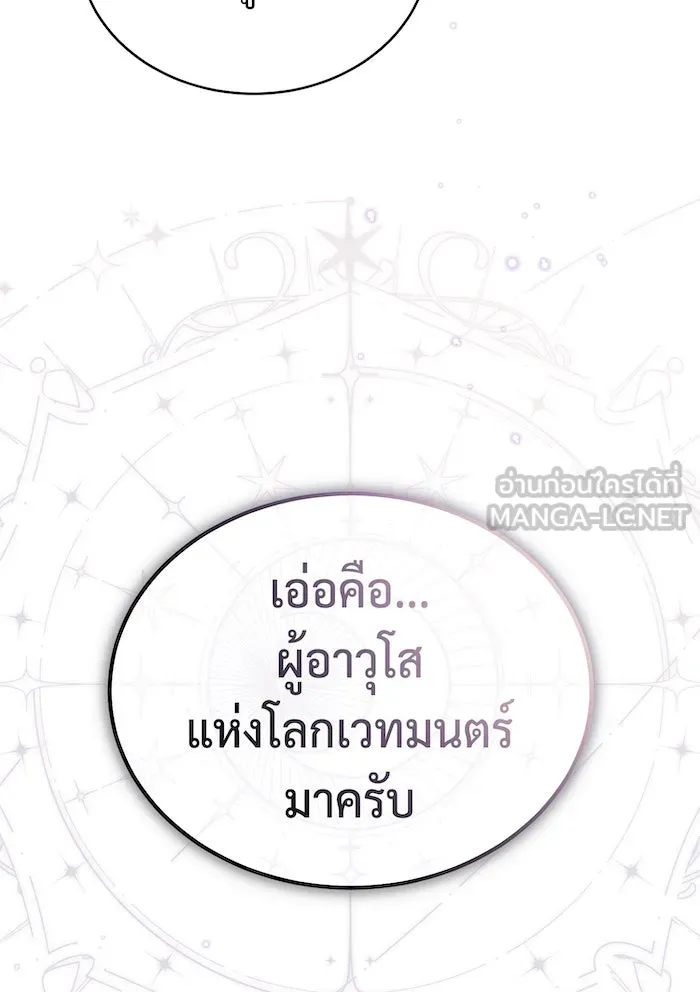 The Dark Magician Transmigrates After 66666 Years – จอมเวทเกิดใหม่ในรอบ 66666 ปี Chap 63 - Next Chap 64