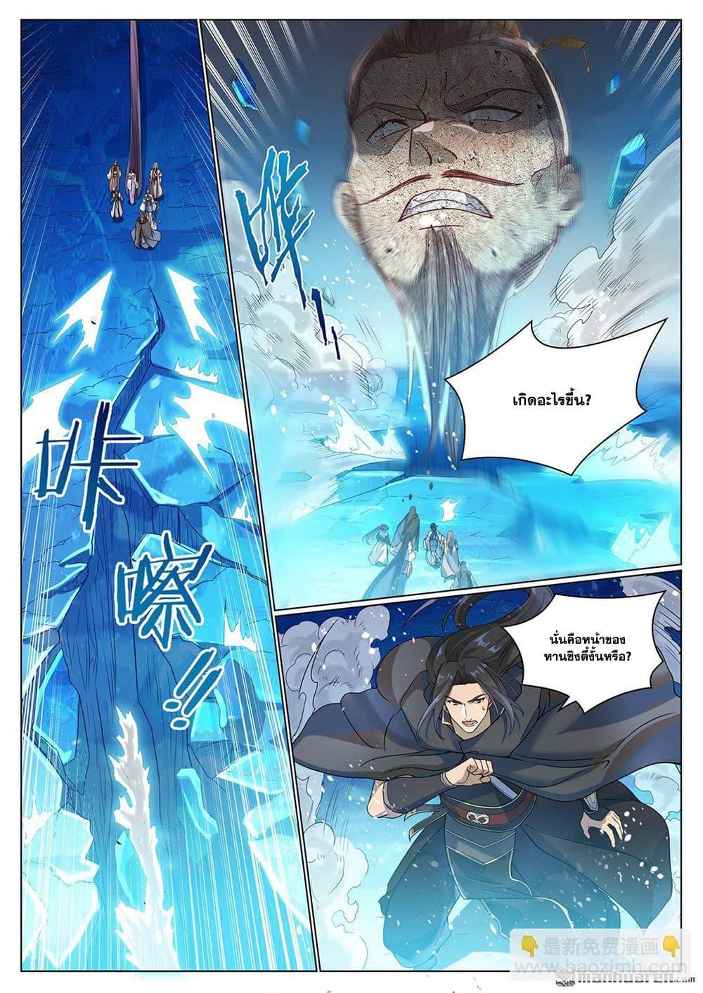 Bailian Chengshen Chap 1071 - Next Chap 1072