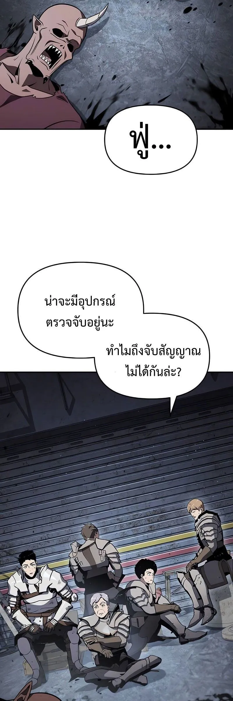 The Knight King Who Returned with a God Chap 121 - Next Chap 122