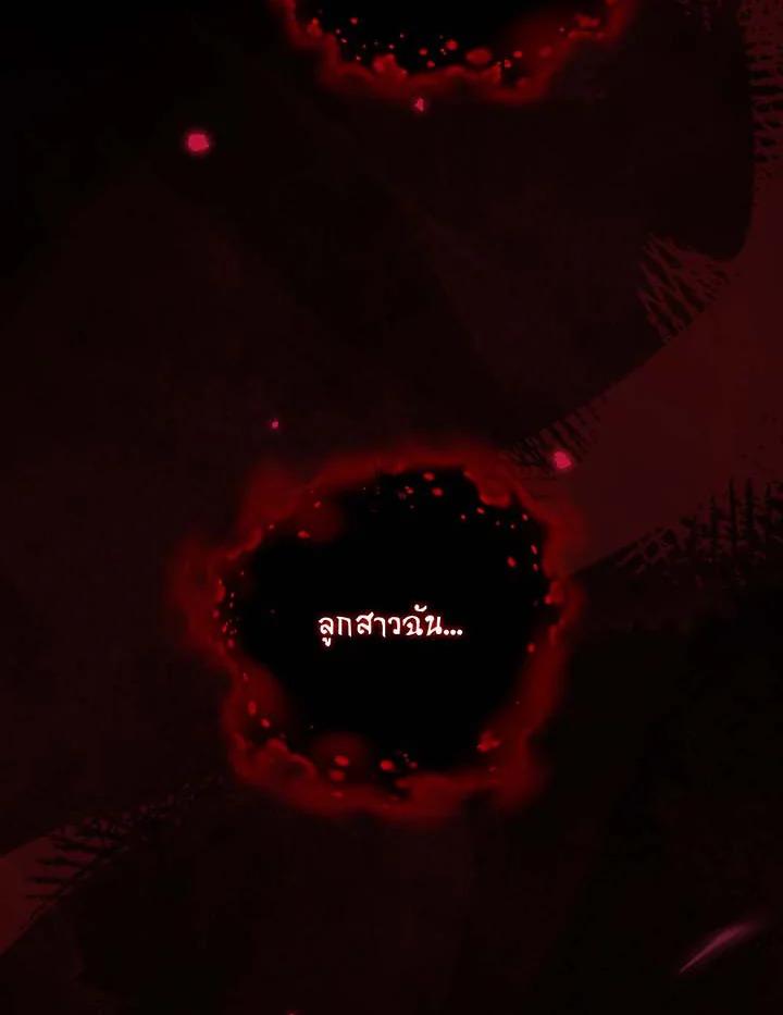 Necromancer Academy's Genius Summoner Chap 145 - Next Chap 146