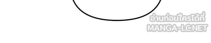 The Bully in Charge Chap 133 - Next Chap 134