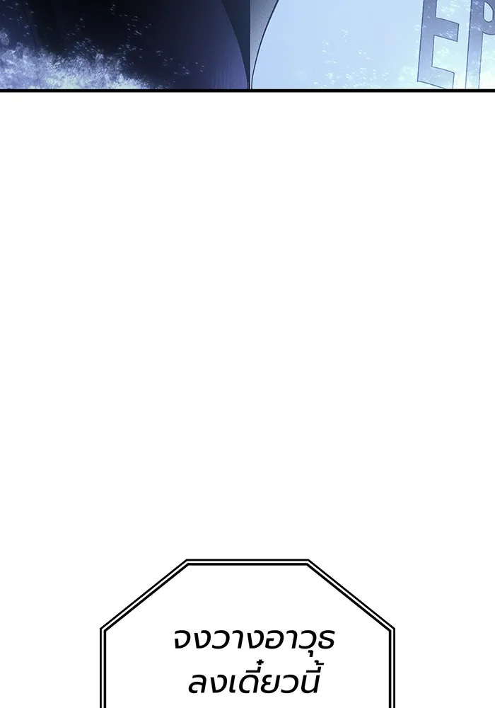 Regressing With the King’s Power – เกิดใหม่พร้อมพลังแห่งราชัน Chap 34 - Next Chap 35