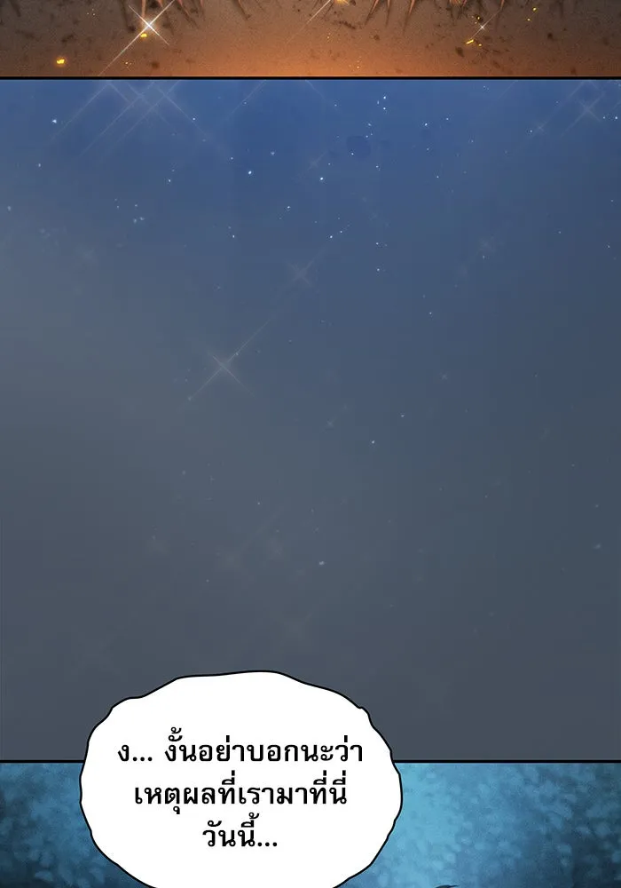 Academy’s Genius Swordmaster – นักดาบอัจฉริยะจากอะคาเดมี Chap 6 - Next Chap 7