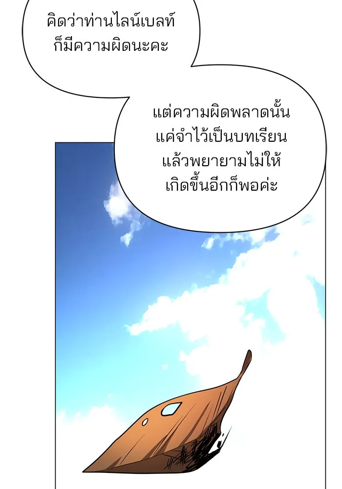 The Academy Is Doomed Chap 59 - Next Chap 60