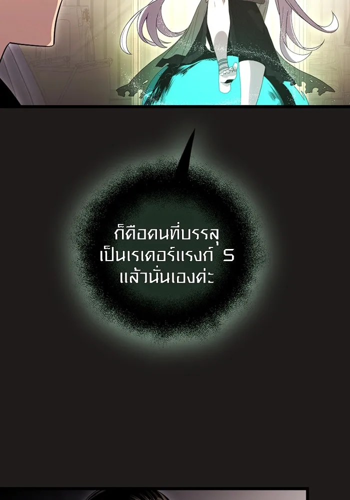 I Obtained a Mythic Item – พลิกชะตาคว้าไอเทมระดับเทพ Chap 85 - Next Chap 86