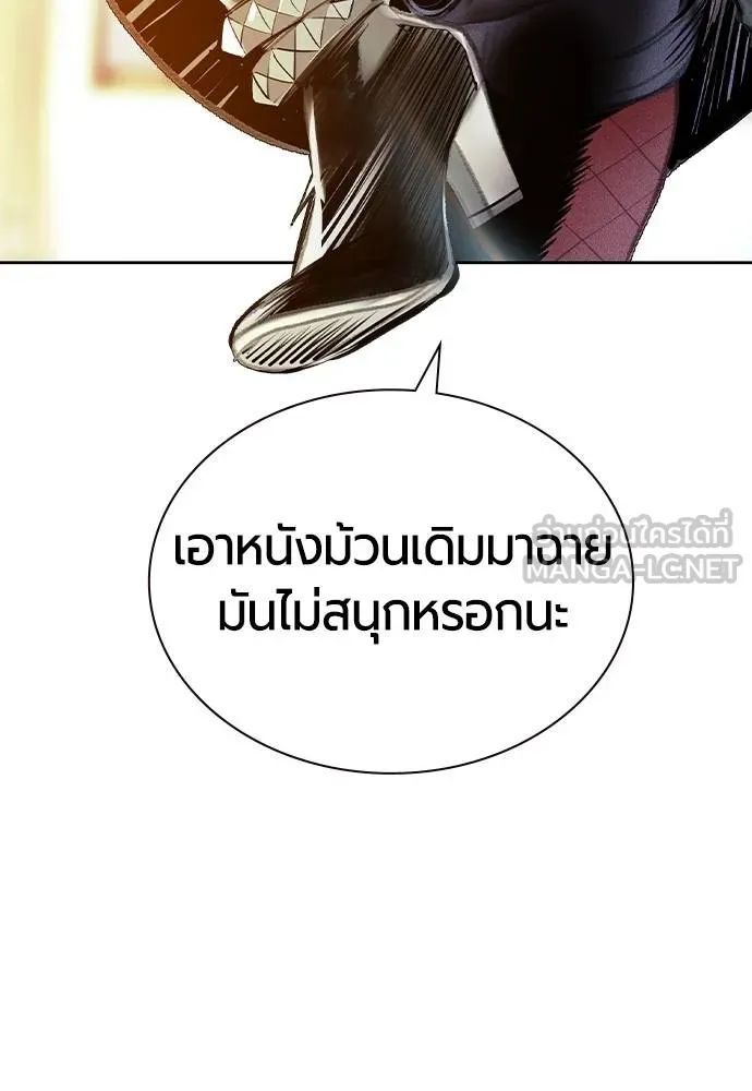 Jungle Juice Chap 146 - Next Chap 147