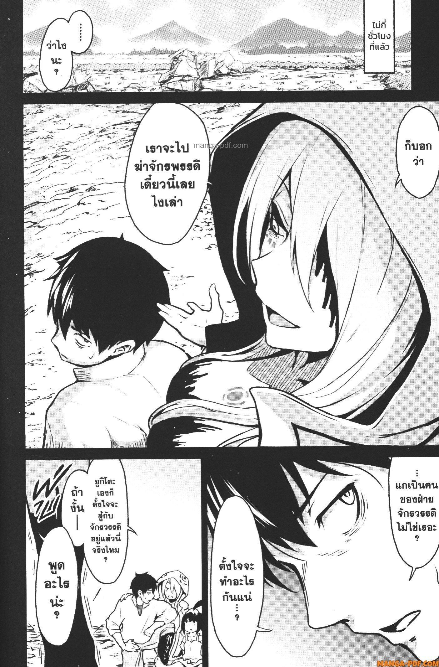 Kaminaki Sekai no Kamisama Katsudou – โลกนี้ โลกหน้า ข้าก็เป็นพระเจ้า Chap 9 - Next Chap 10