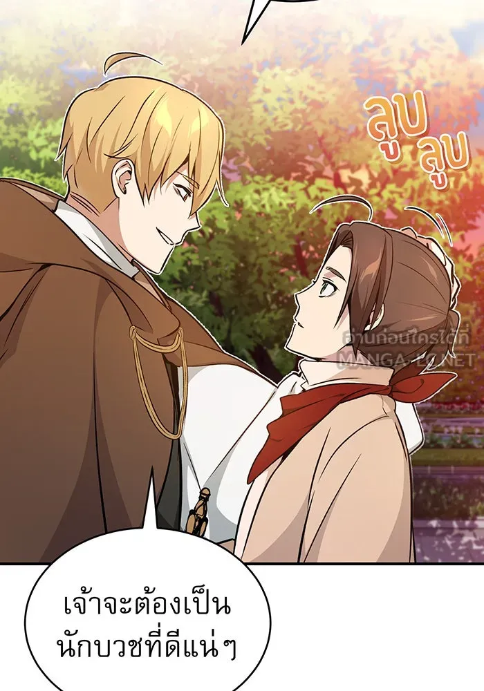 The Dark Magician Transmigrates After 66666 Years – จอมเวทเกิดใหม่ในรอบ 66666 ปี Chap 22 - Next Chap 23