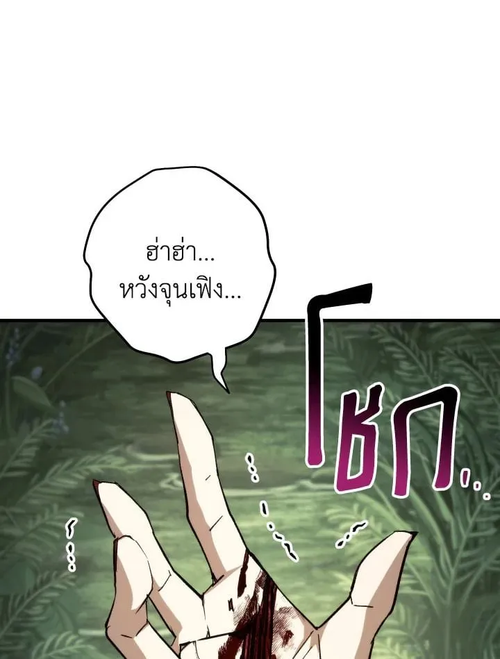 The Hero Returns Chap 84 - Next Chap 85