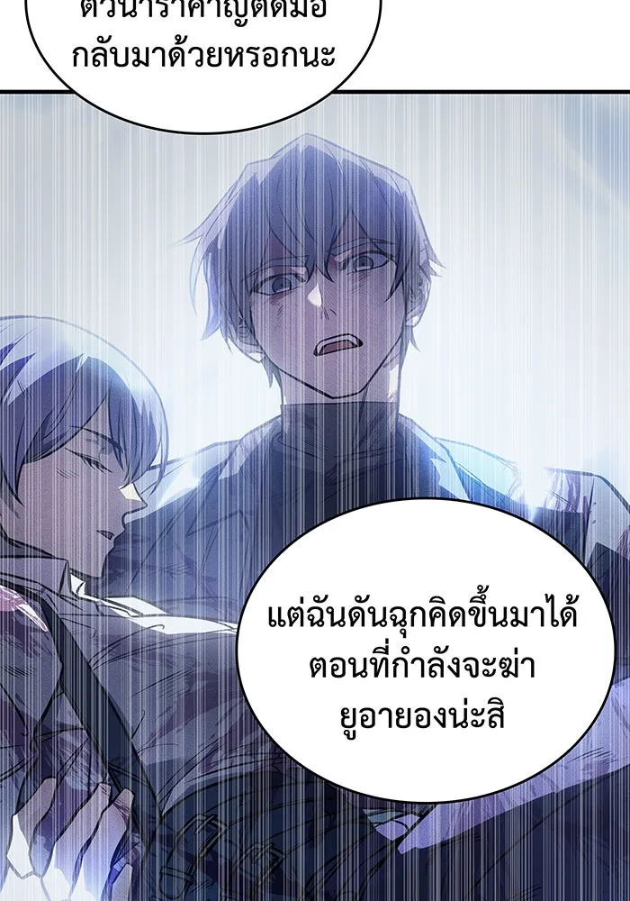 Regressing With the King’s Power – เกิดใหม่พร้อมพลังแห่งราชัน Chap 101 - Next Chap 102