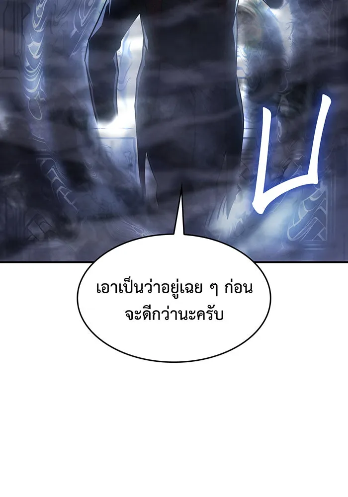 Regressing With the King’s Power – เกิดใหม่พร้อมพลังแห่งราชัน Chap 26 - Next Chap 27