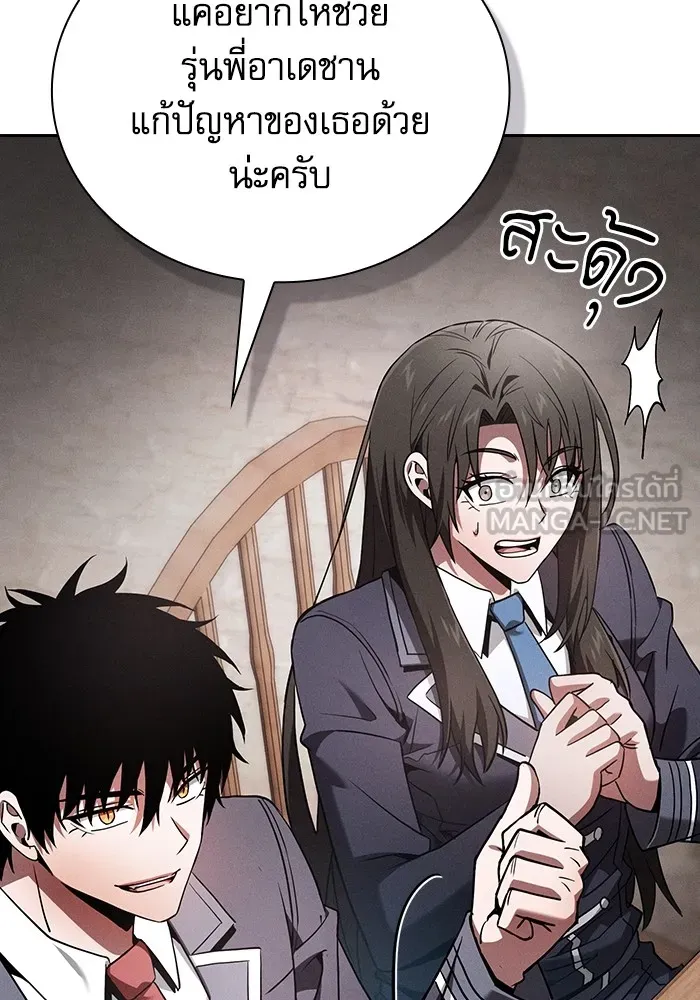 Academy’s Genius Swordmaster – นักดาบอัจฉริยะจากอะคาเดมี Chap 55 - Next Chap 56