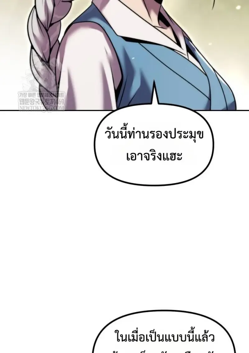Chronicles of the Demon Faction Chap 148 - Next Chap 149