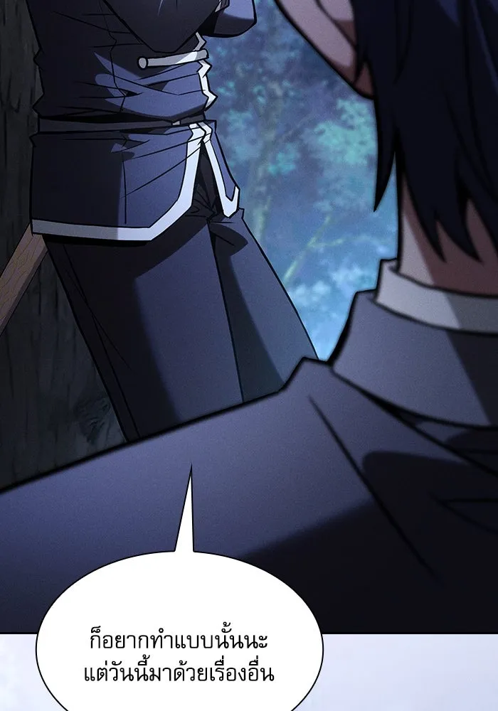 Academy’s Genius Swordmaster – นักดาบอัจฉริยะจากอะคาเดมี Chap 104 - Next Chap 105