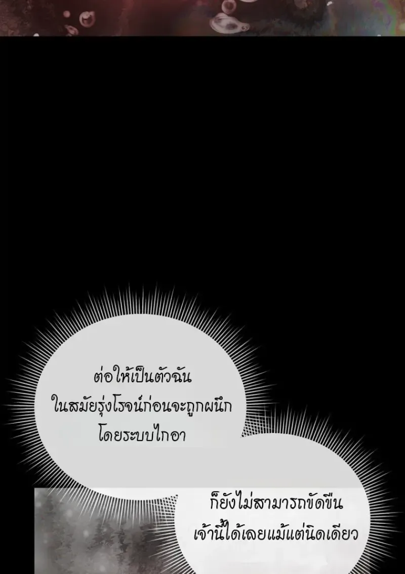 Player Who Returned 10,000 Years Later Chap 137 - Next Chap 138