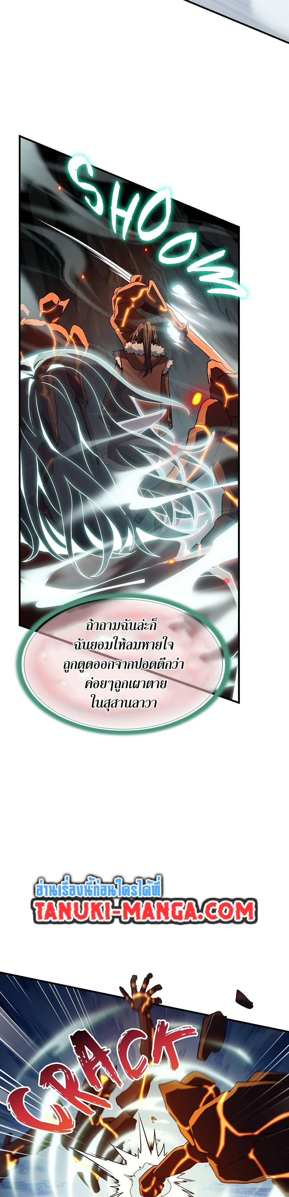 The Beginning After The End Chap 203 - Next Chap 204