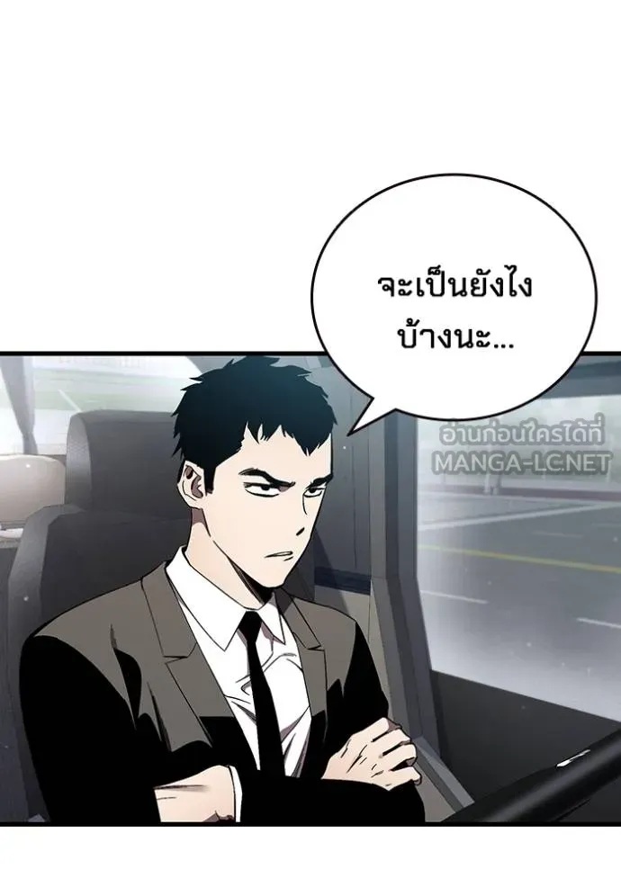 The Great War Chap 36 - Next Chap 37