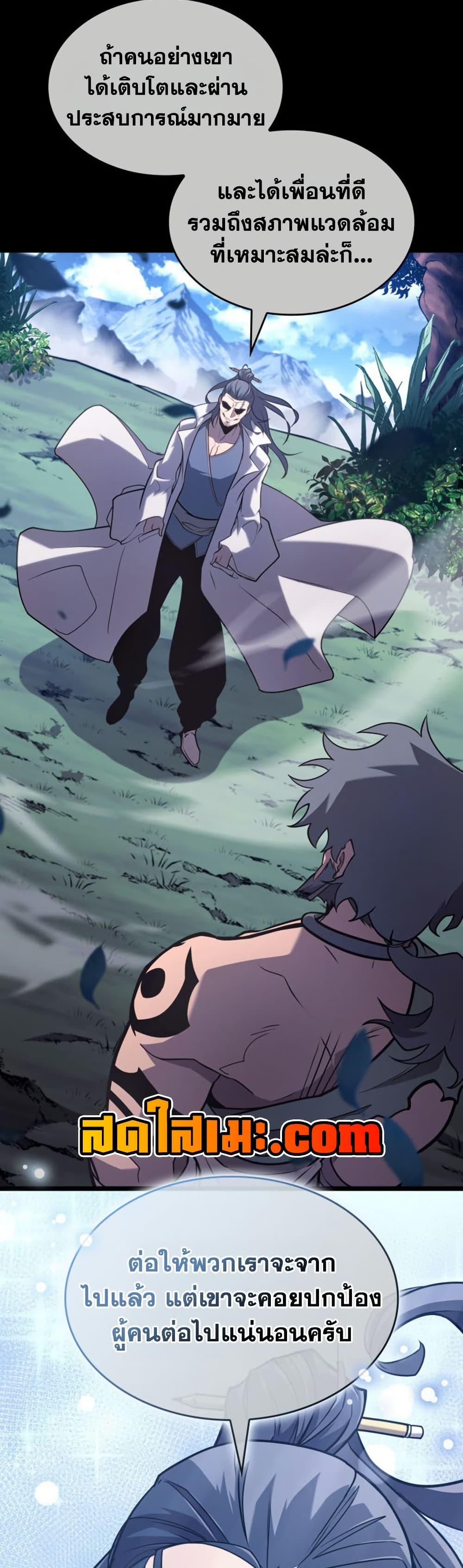 Return of the SSS-Class Ranker Chap 185 - Next Chap 186