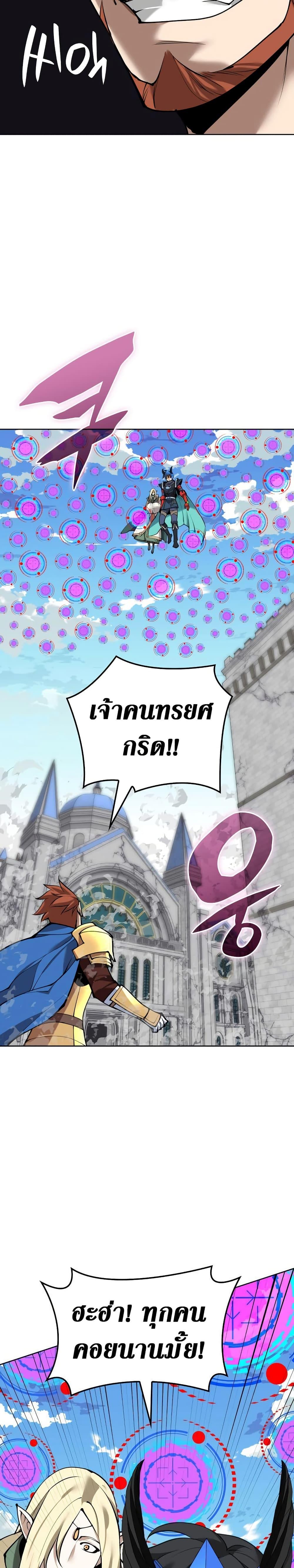 Overgeared Chap 271 - Next Chap 272