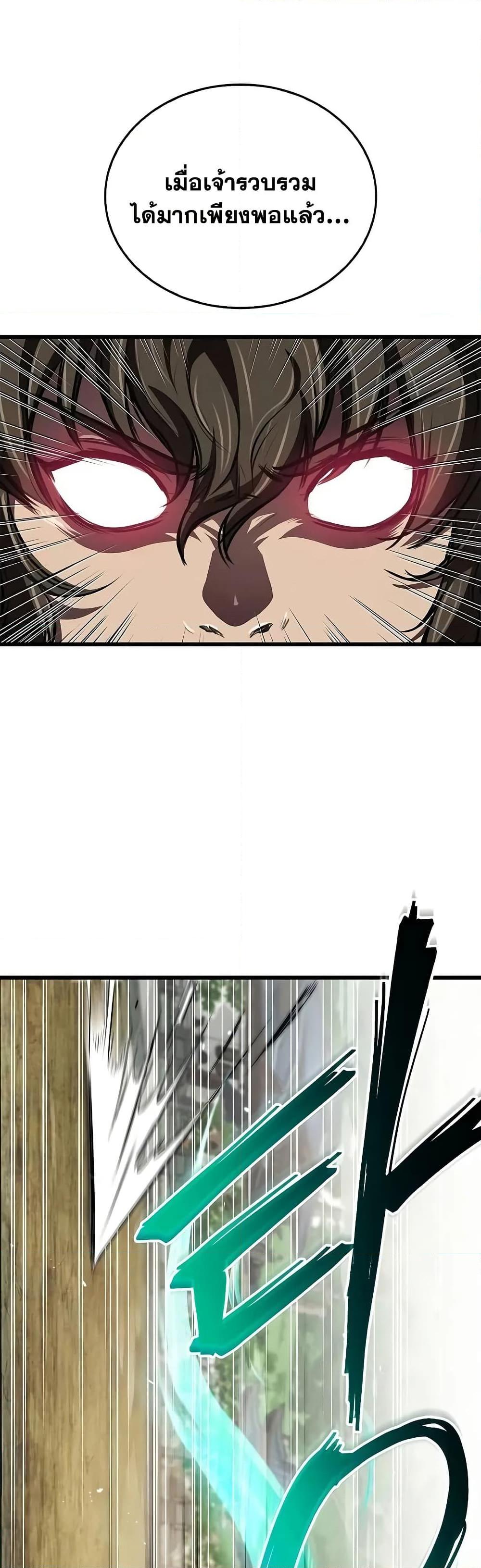 The Demonic Cult Instructor Returns  Chap 8 - Next Chap 9