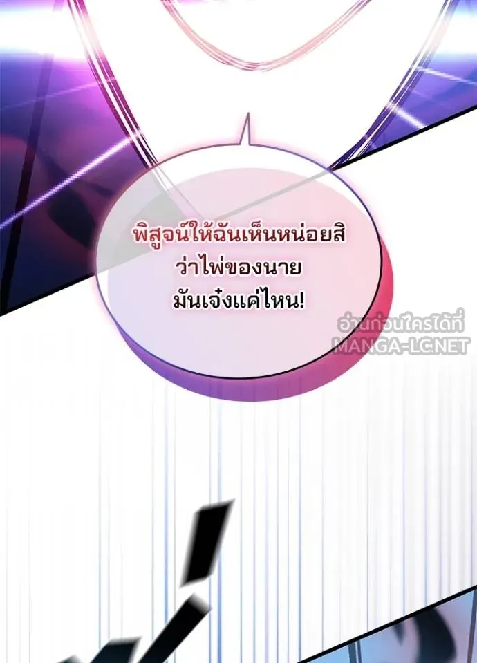 Villain To Kill Chap 170 - Next Chap 171