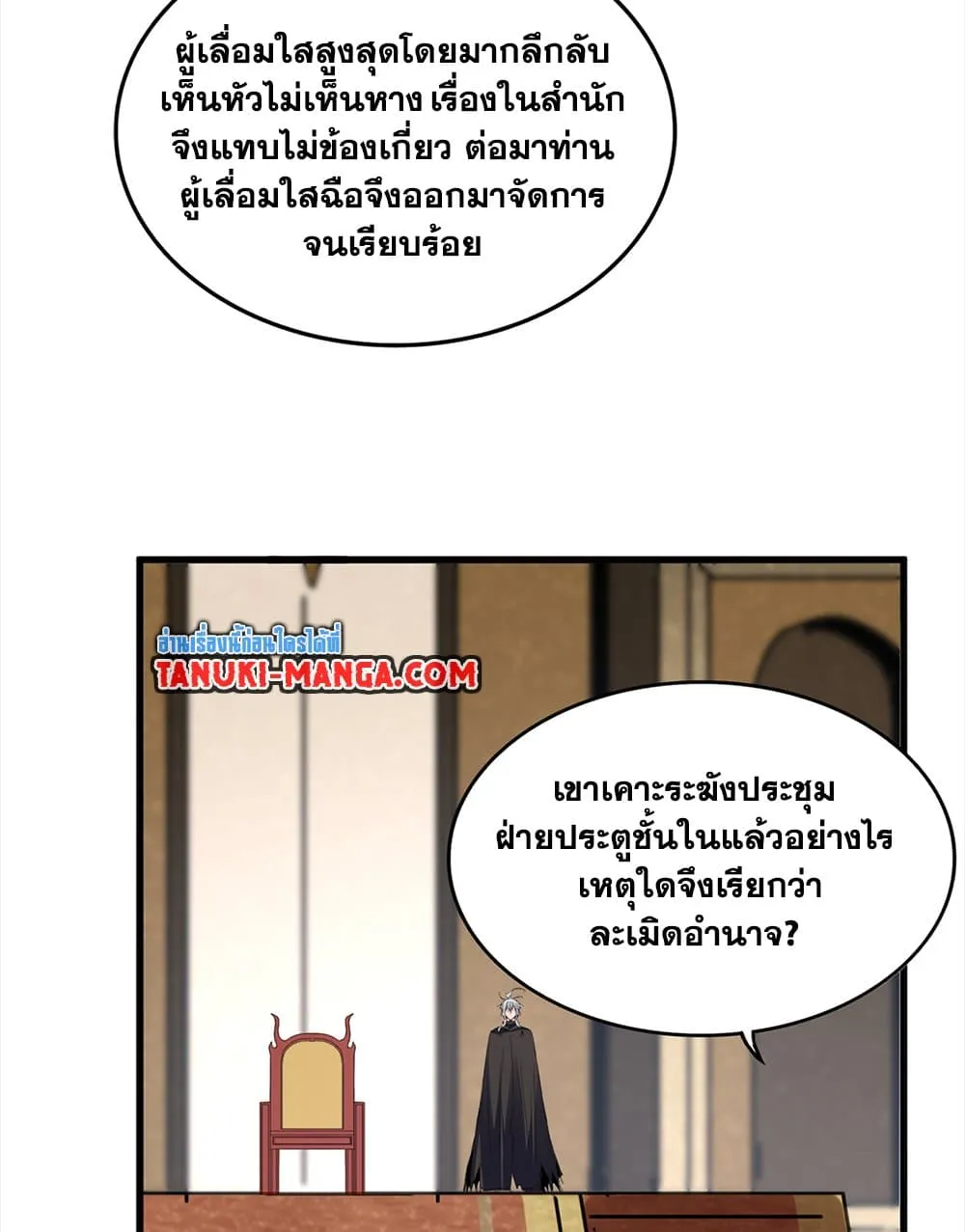 Magic Emperor Chap 754 - Next Chap 755