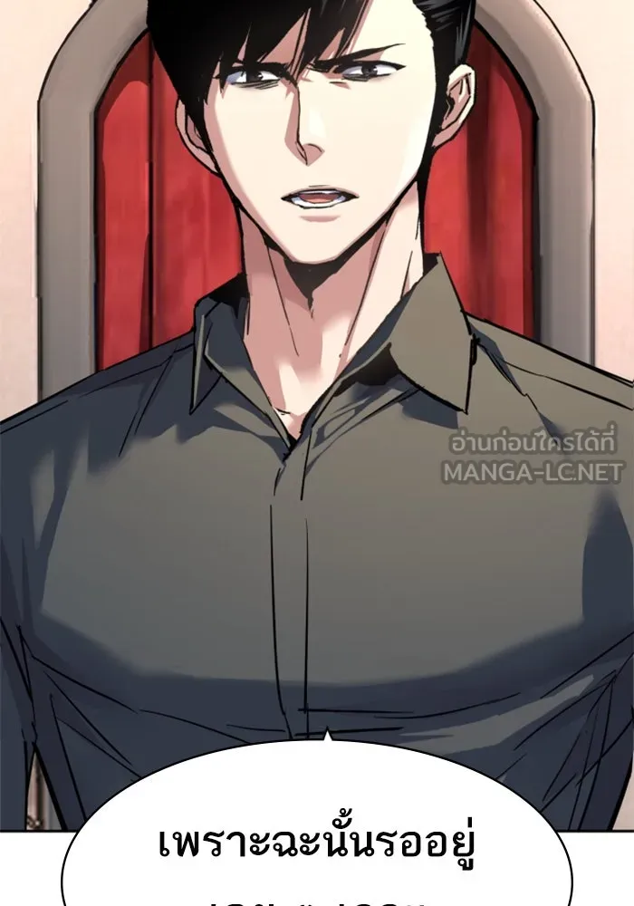 Mercenary Enrollment Chap 243 - Next Chap 244