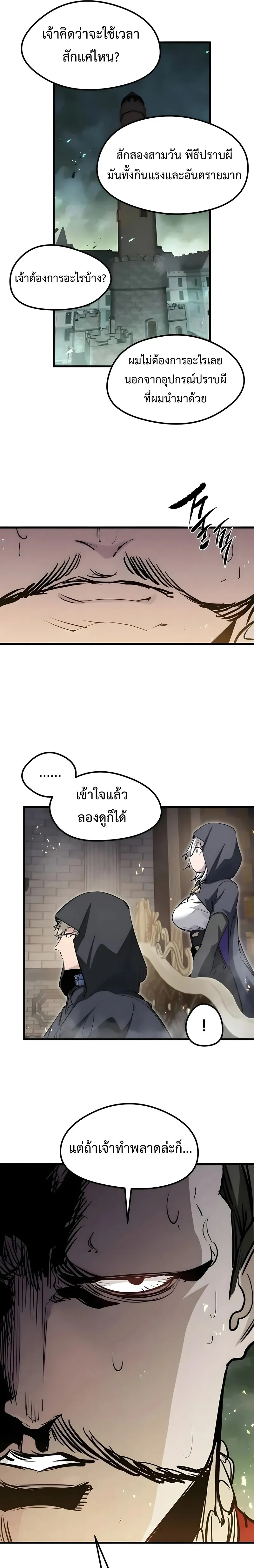 The Regressed Mercenary’s Machinations Chap 89 - Next Chap 90