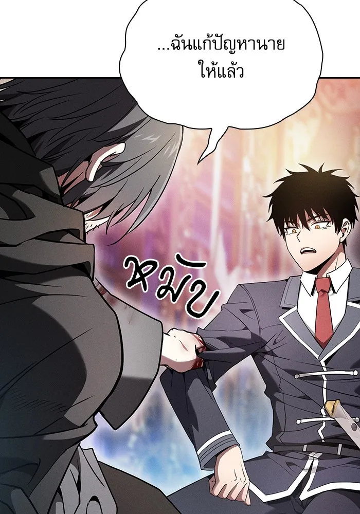 Academy’s Genius Swordmaster – นักดาบอัจฉริยะจากอะคาเดมี Chap 56 - Next Chap 57