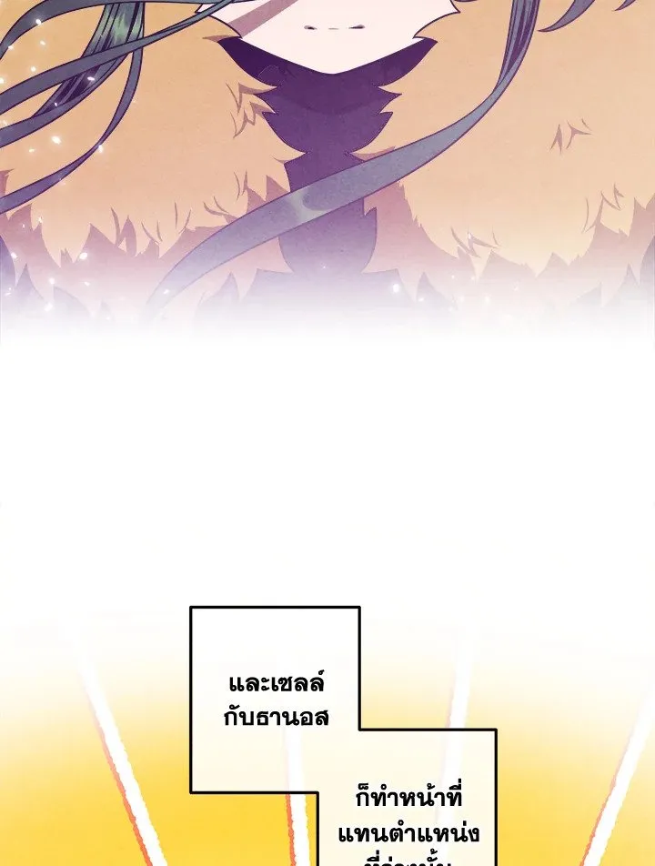 Legendary Youngest Son of the Marquis House Chap 112 - Next Chap 113