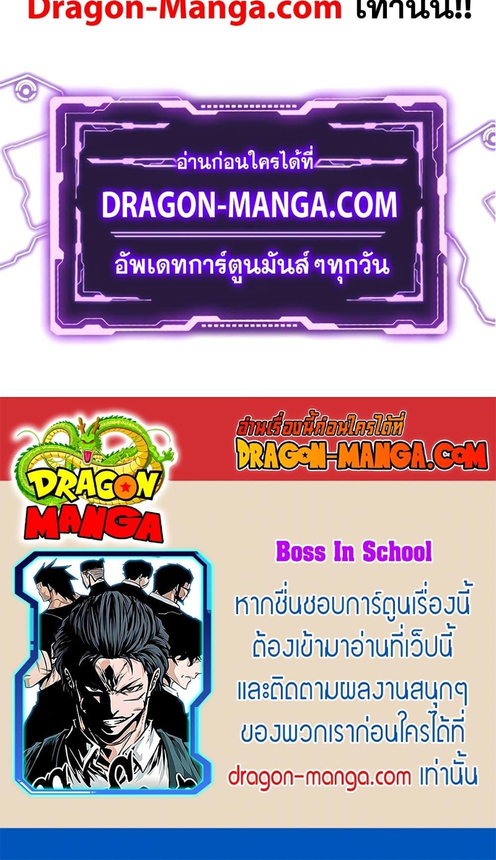 Boss in School Chap 50 - Next Chap 51