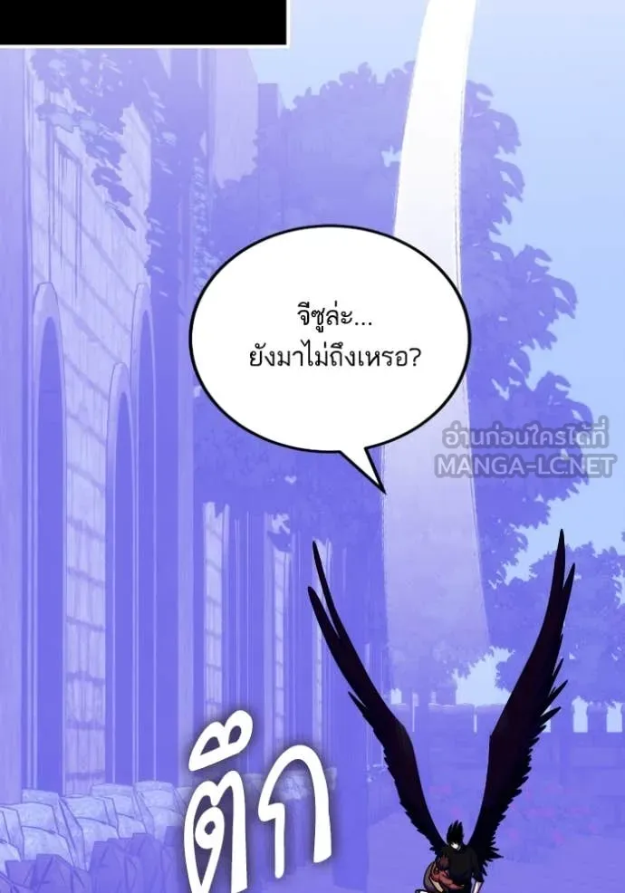 Return to Player Chap 190 - Next Chap 191