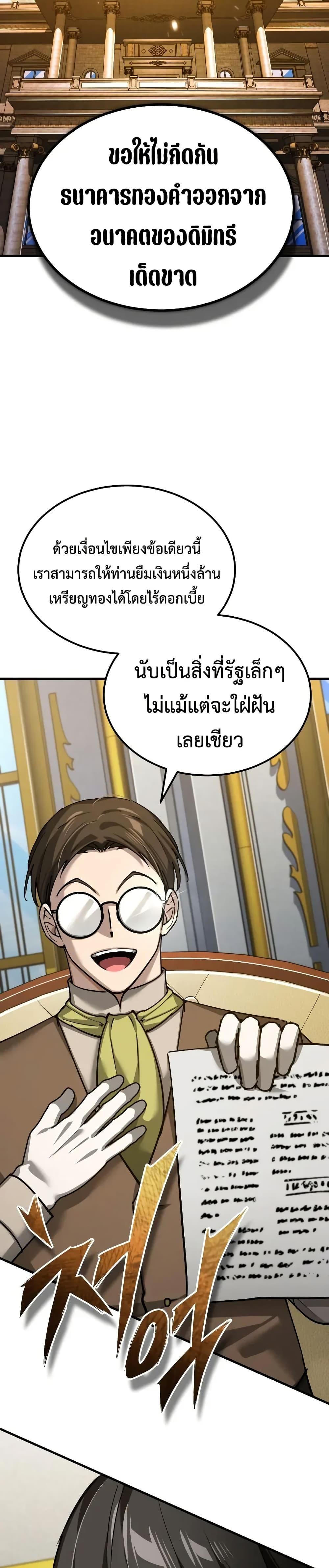 The Heavenly Demon Can’t Live a Normal Life Chap 169 - Next Chap 170