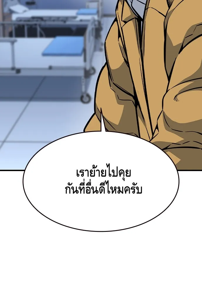 King Game Chap 95 - Next Chap 96