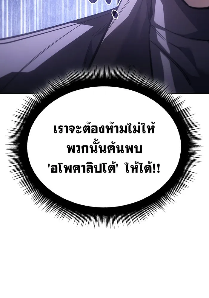 Regressing With the King’s Power – เกิดใหม่พร้อมพลังแห่งราชัน Chap 19 - Next Chap 20